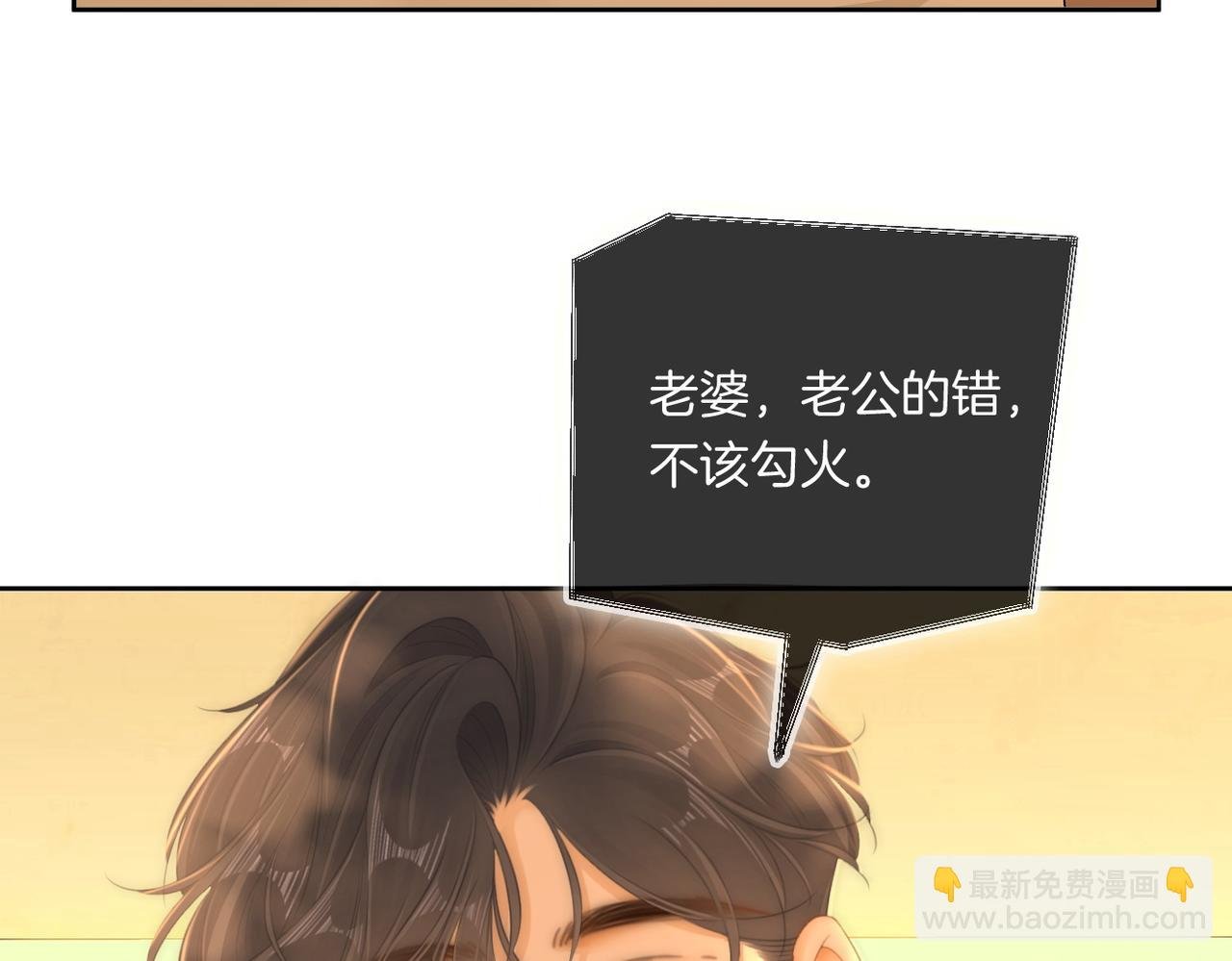 第一百一十一话 这个火他免费吗