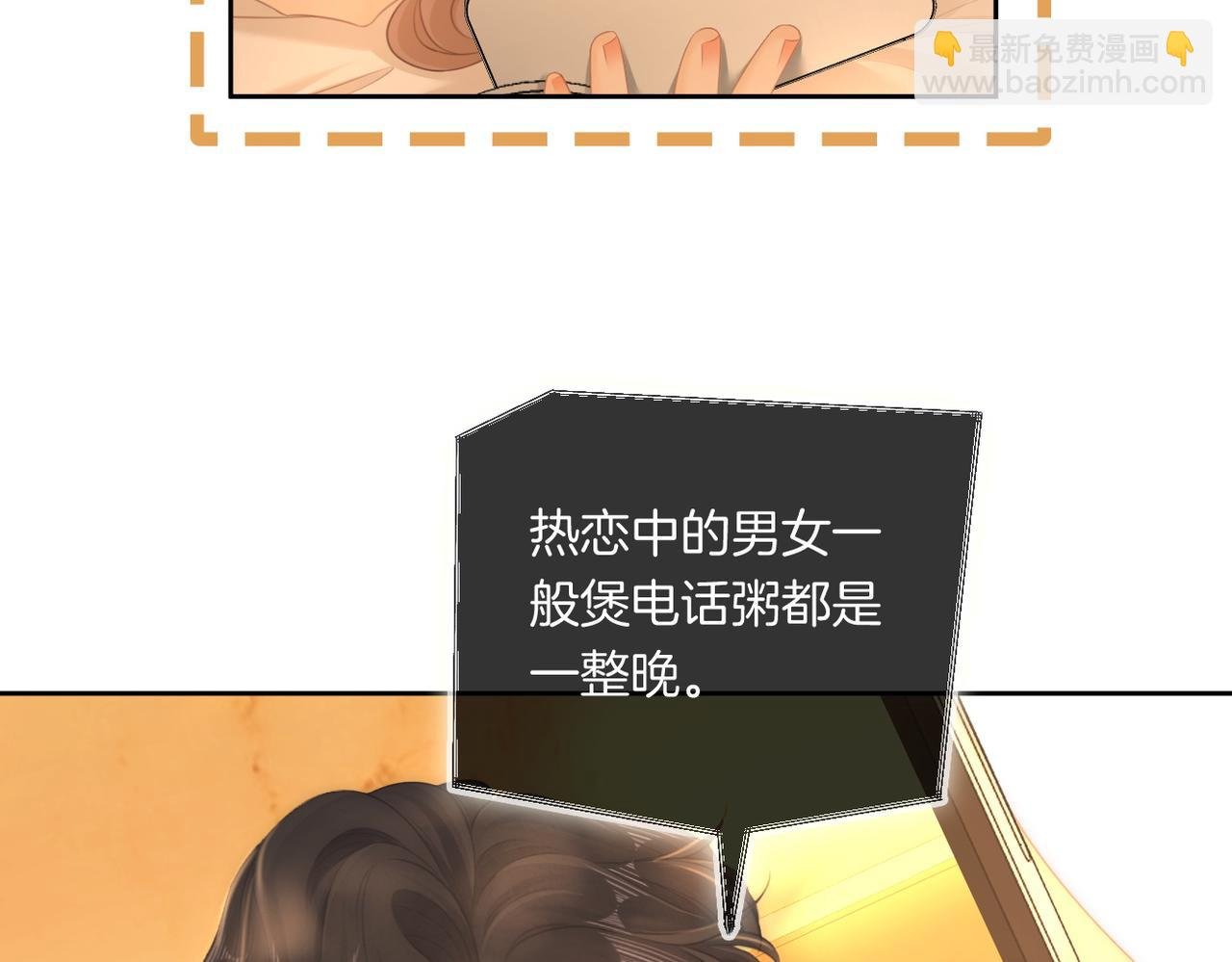 第一百一十一话 这个火他免费吗