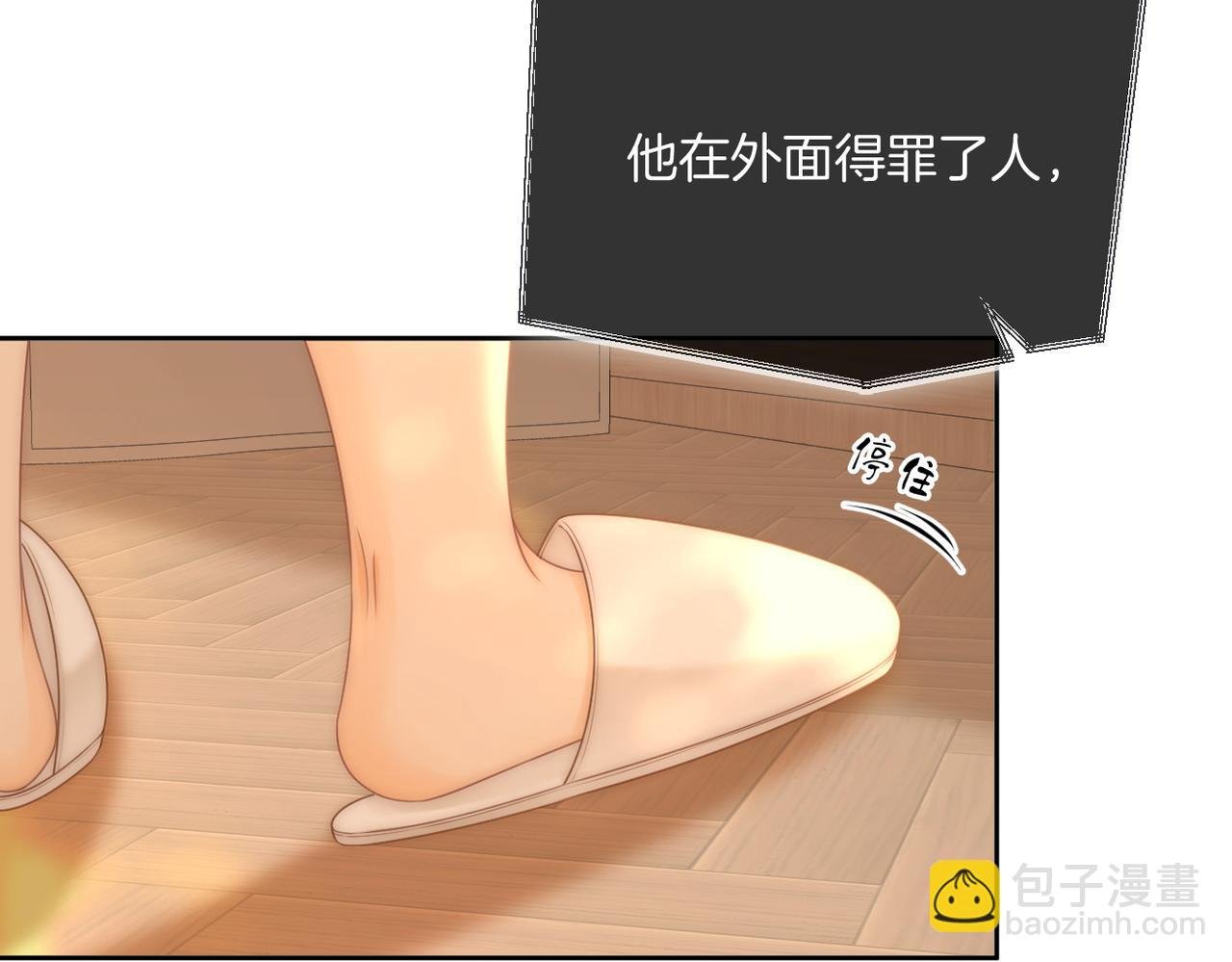 第一百一十二话 不想吵醒你