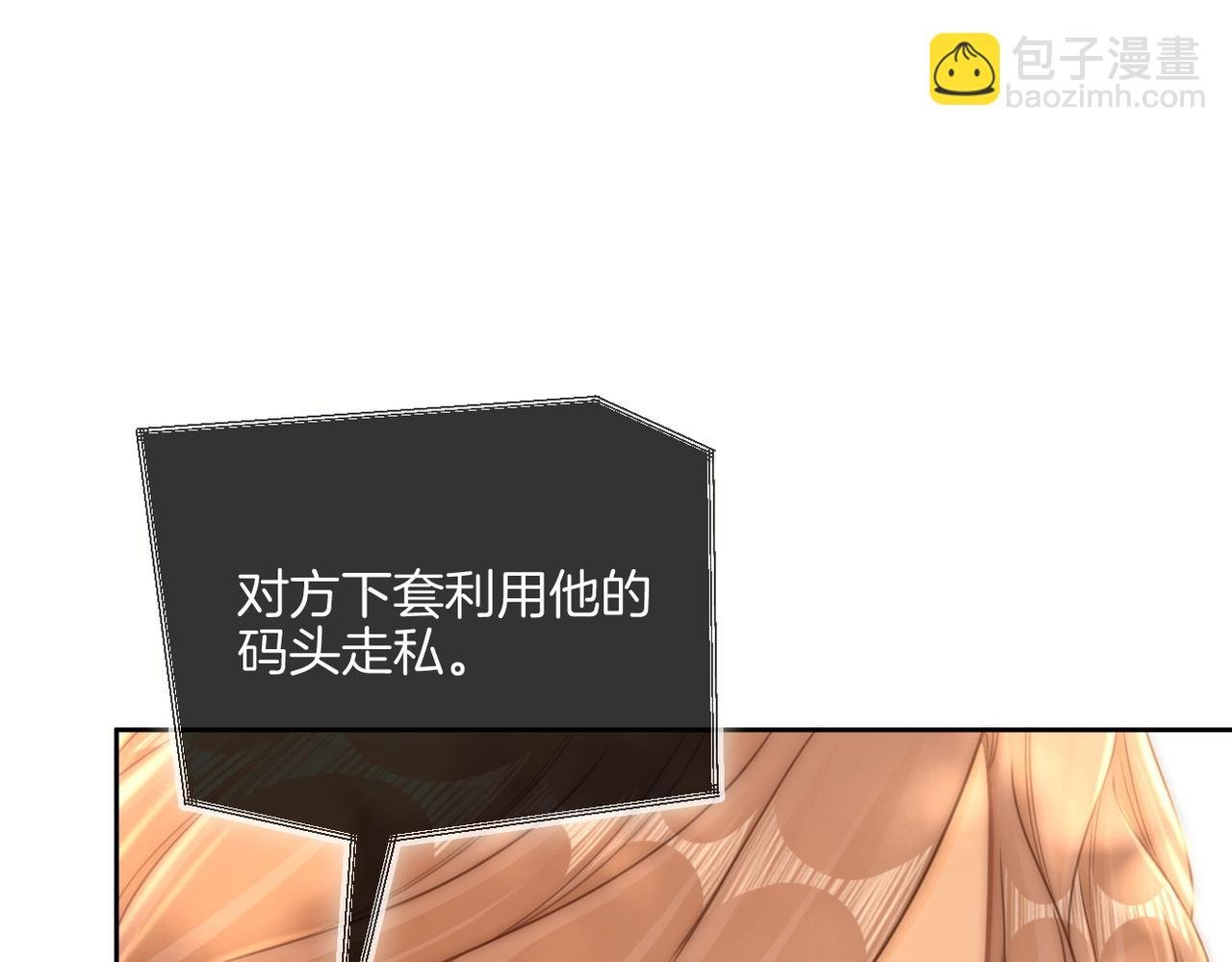 第一百一十二话 不想吵醒你