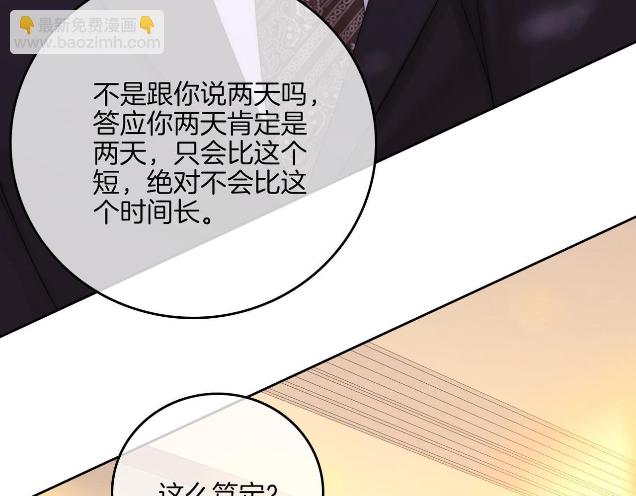 第一百一十二话 不想吵醒你