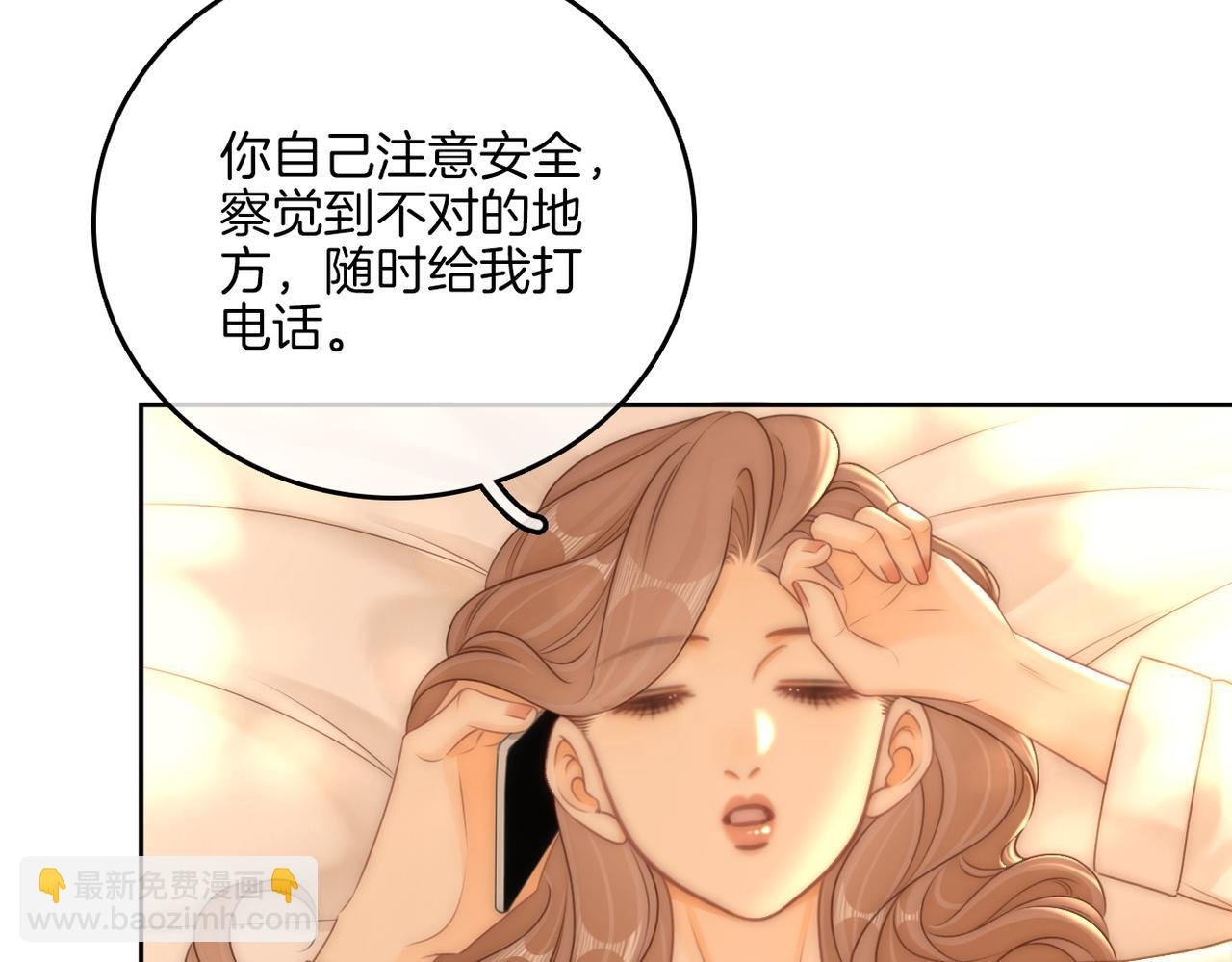第一百一十二话 不想吵醒你