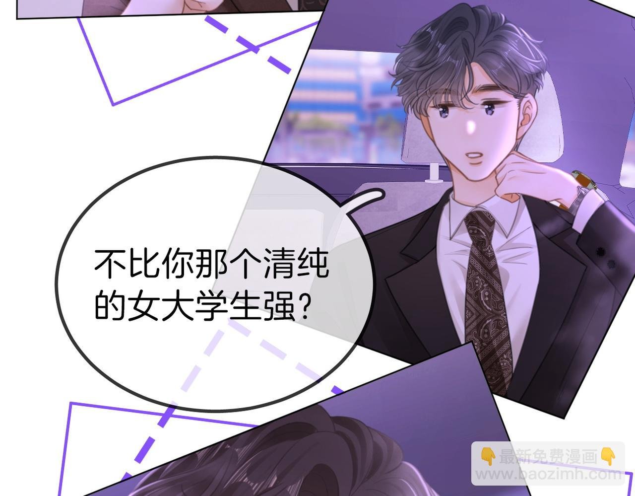 第一百一十二话 不想吵醒你