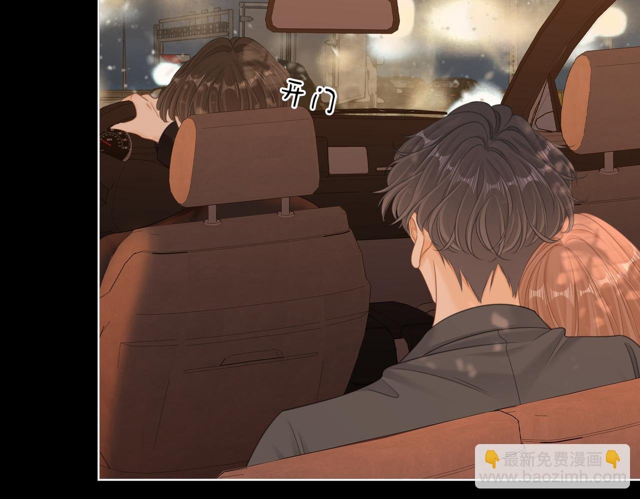 第66话 只把你当朋友
