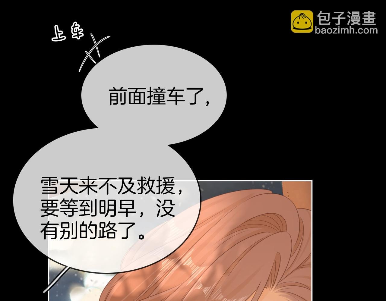 第66话 只把你当朋友