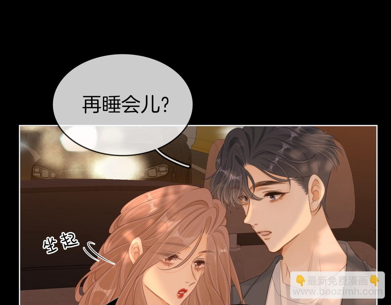 第66话 只把你当朋友