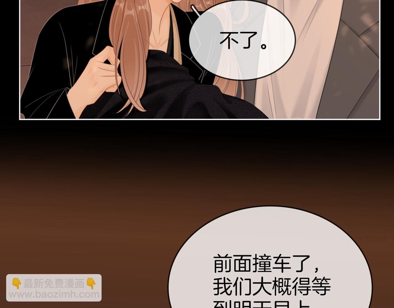 第66话 只把你当朋友