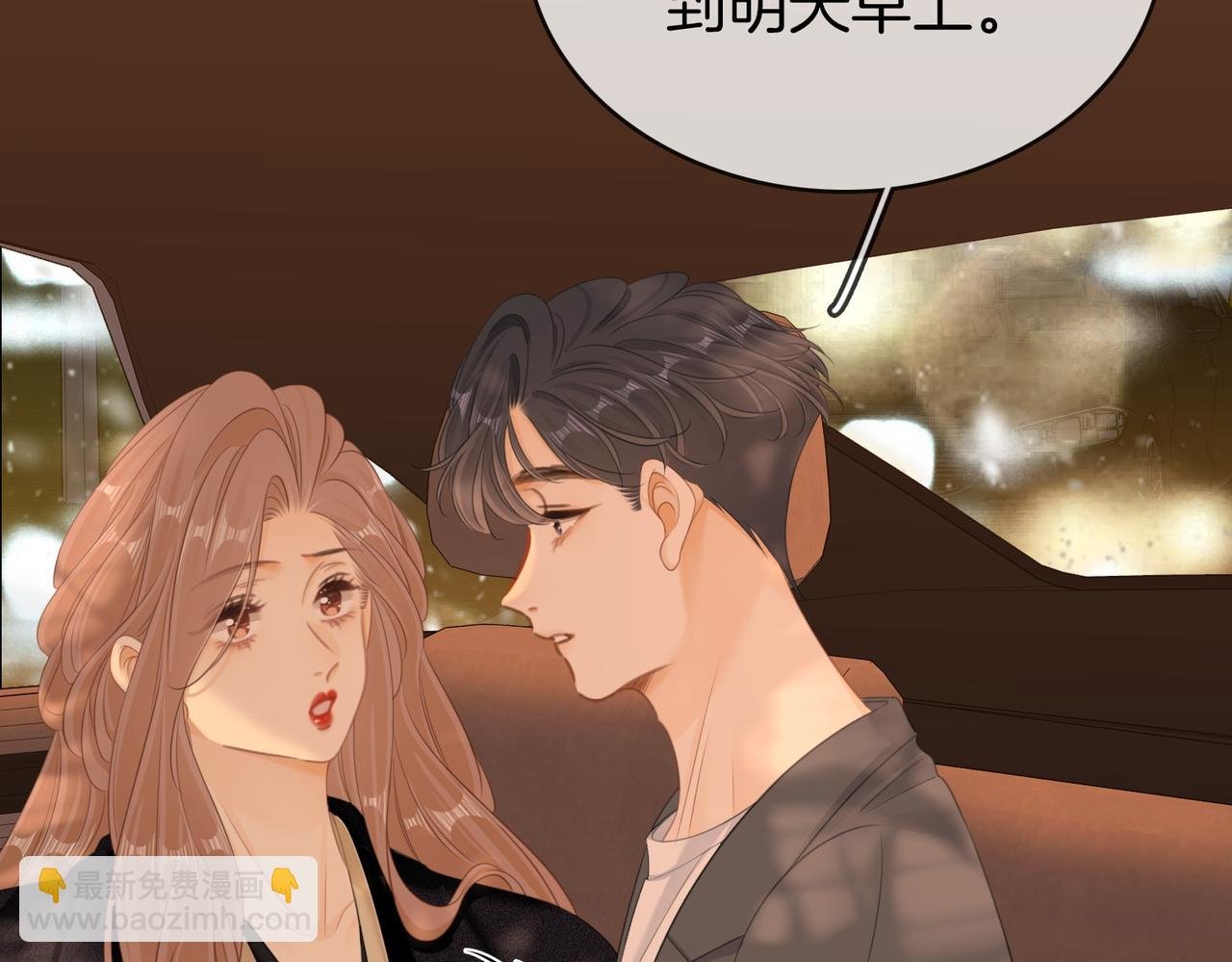 第66话 只把你当朋友