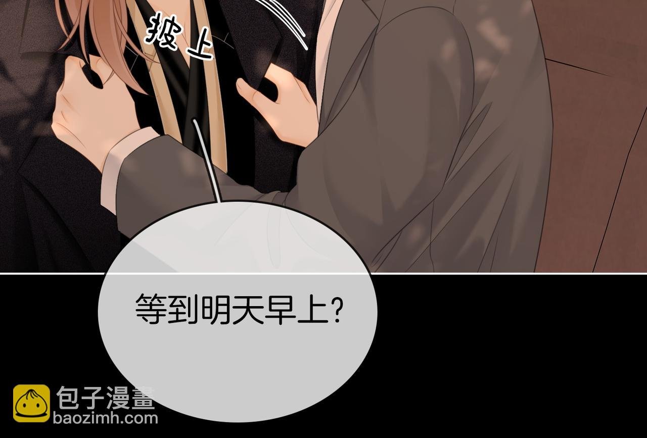 第66话 只把你当朋友