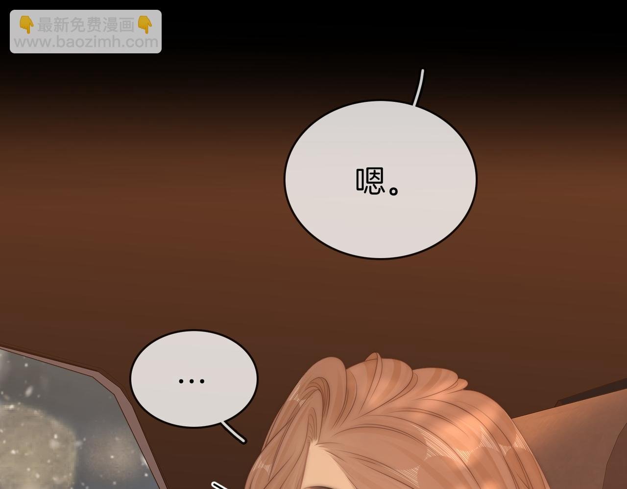 第66话 只把你当朋友