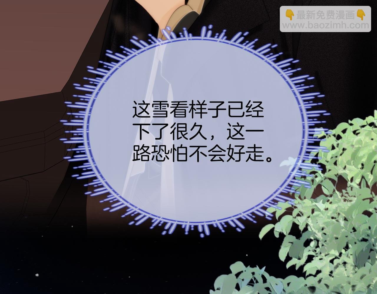 第66话 只把你当朋友