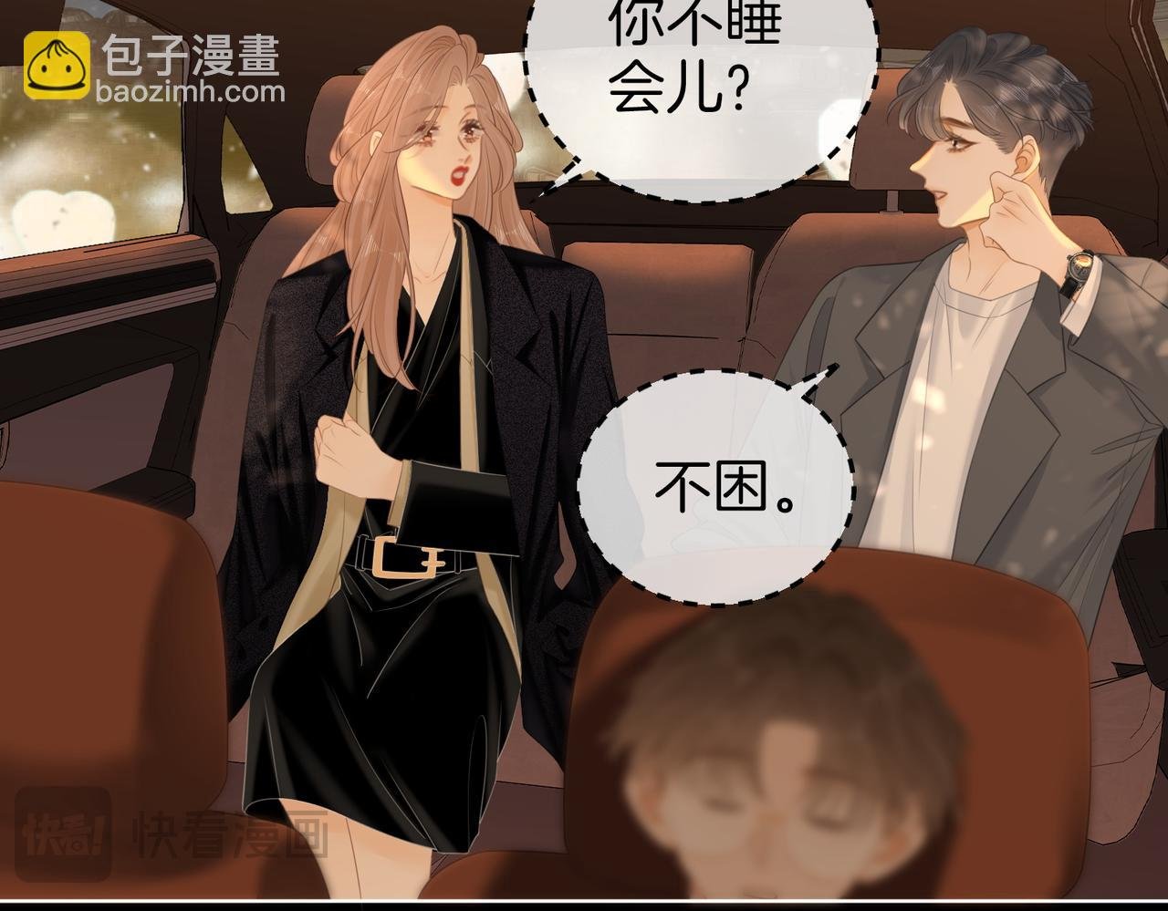 第66话 只把你当朋友