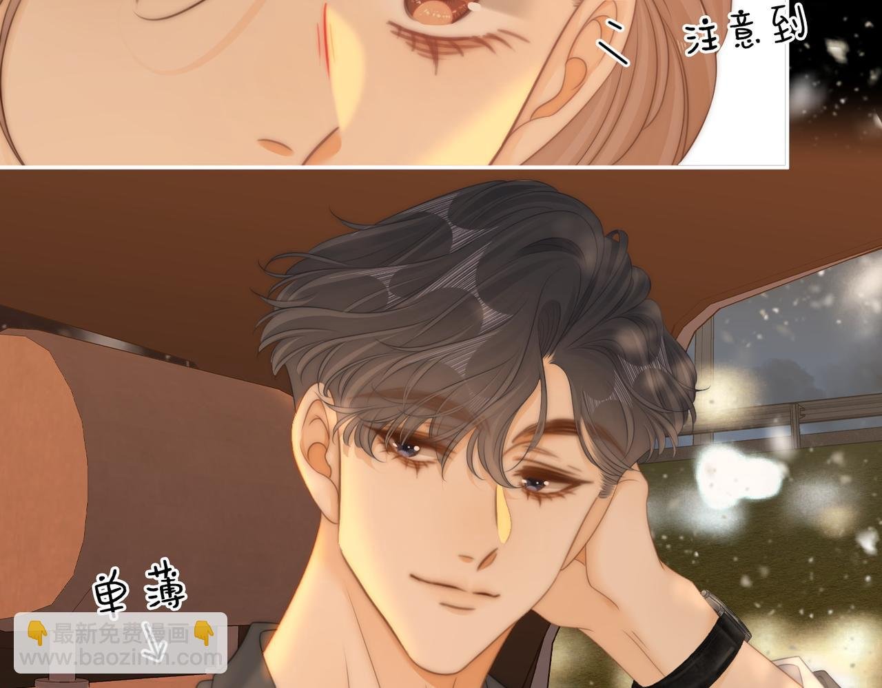 第66话 只把你当朋友