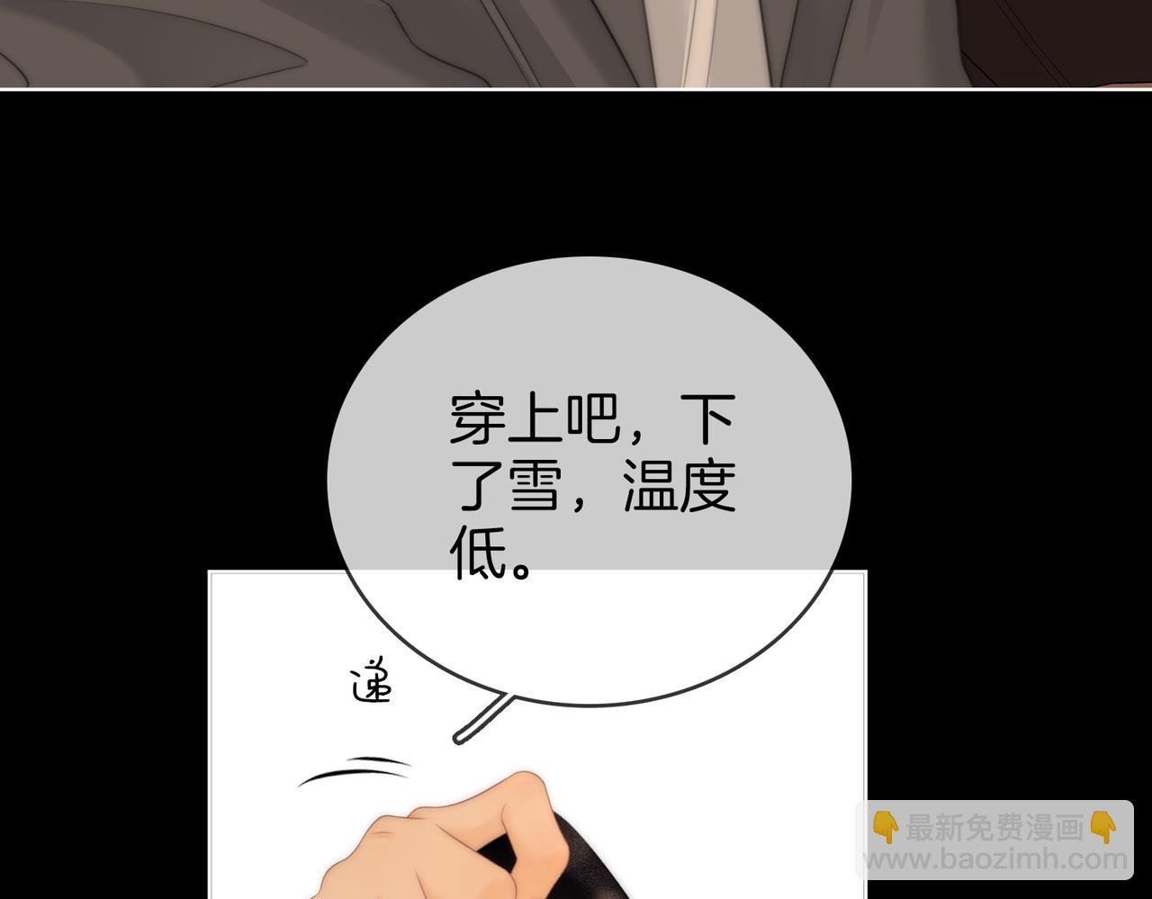 第66话 只把你当朋友