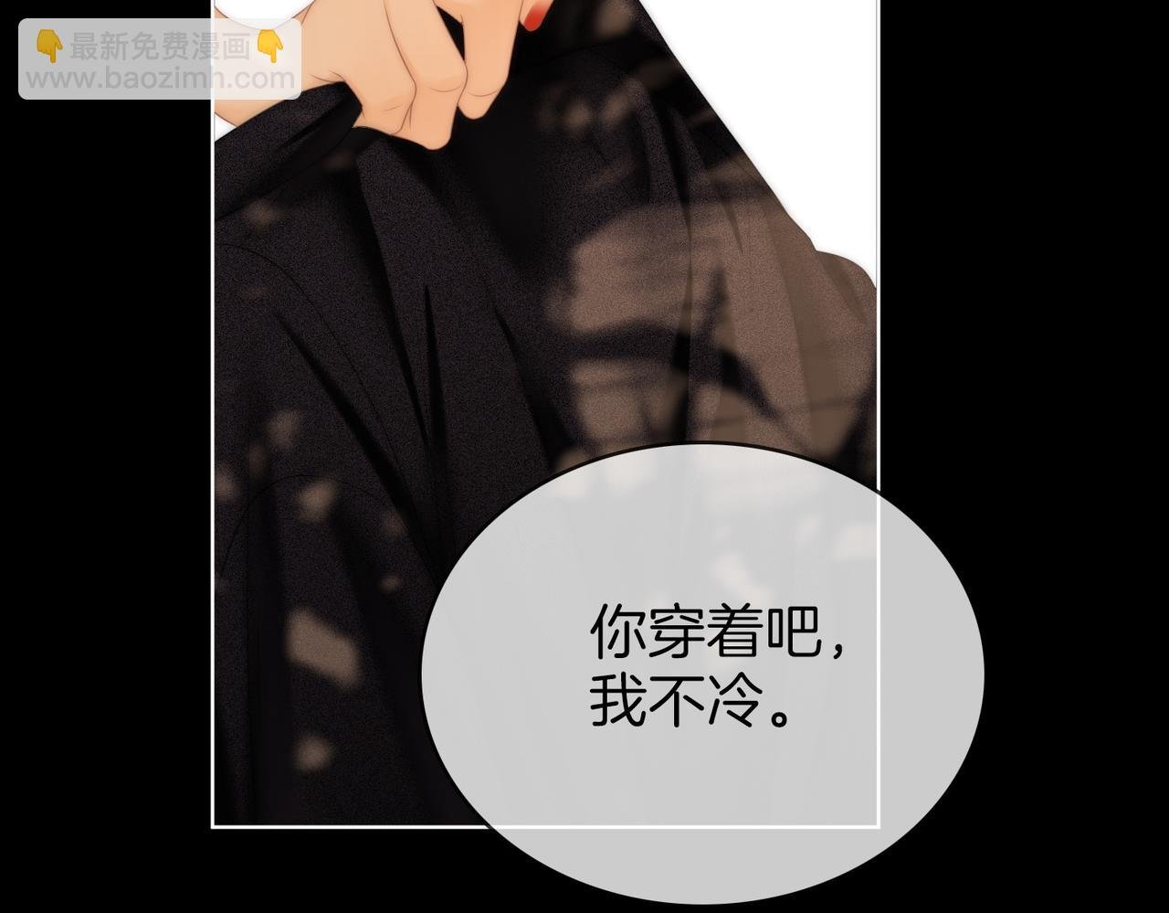 第66话 只把你当朋友