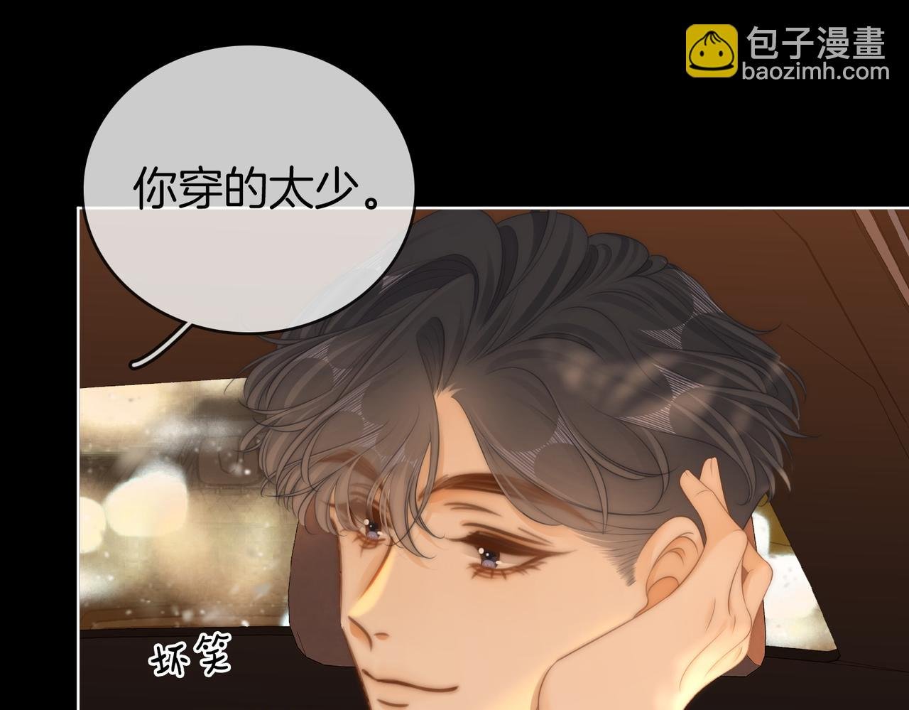 第66话 只把你当朋友