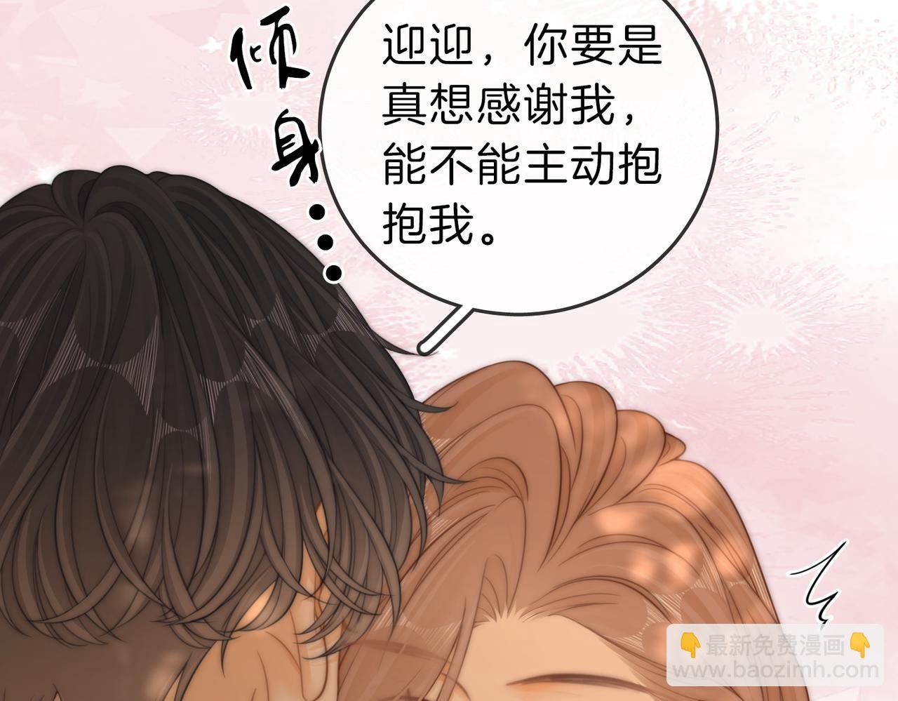 第66话 只把你当朋友