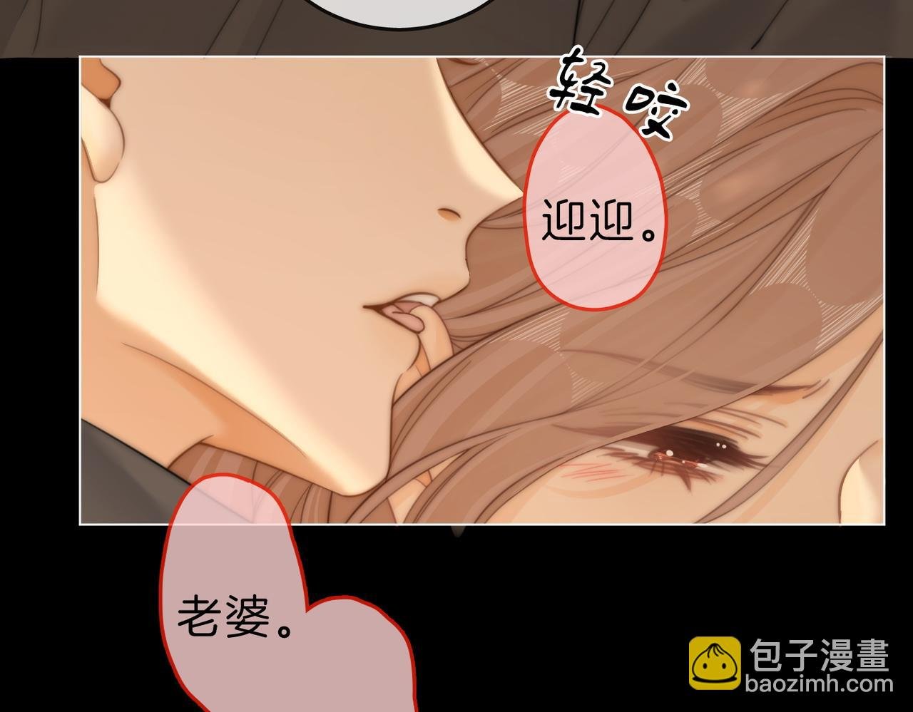 第66话 只把你当朋友