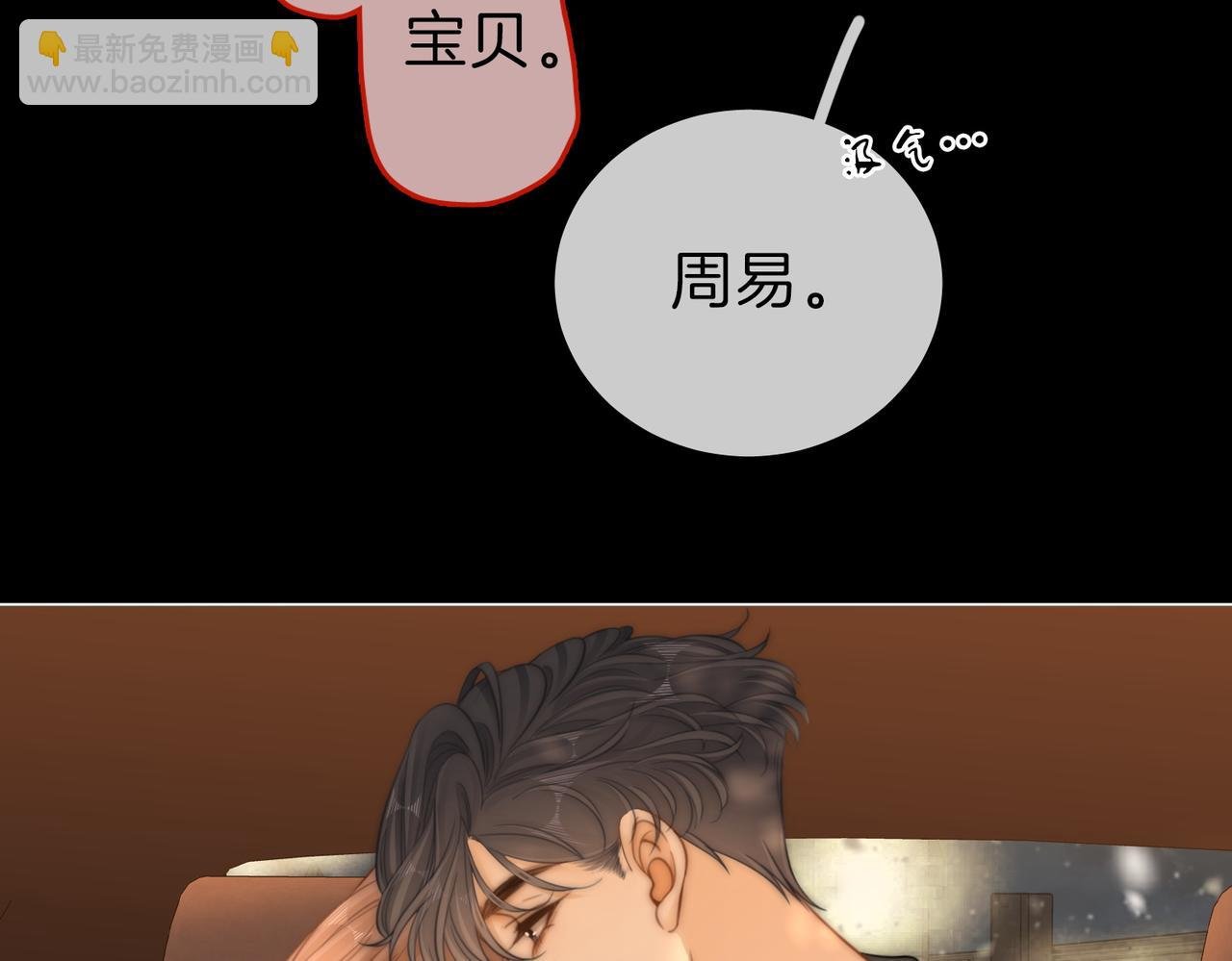 第66话 只把你当朋友