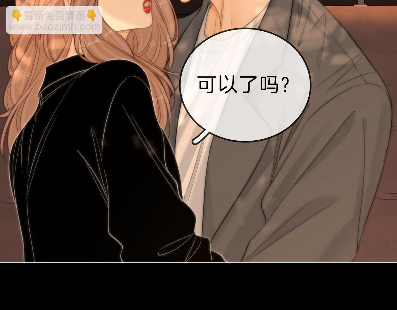 第66话 只把你当朋友
