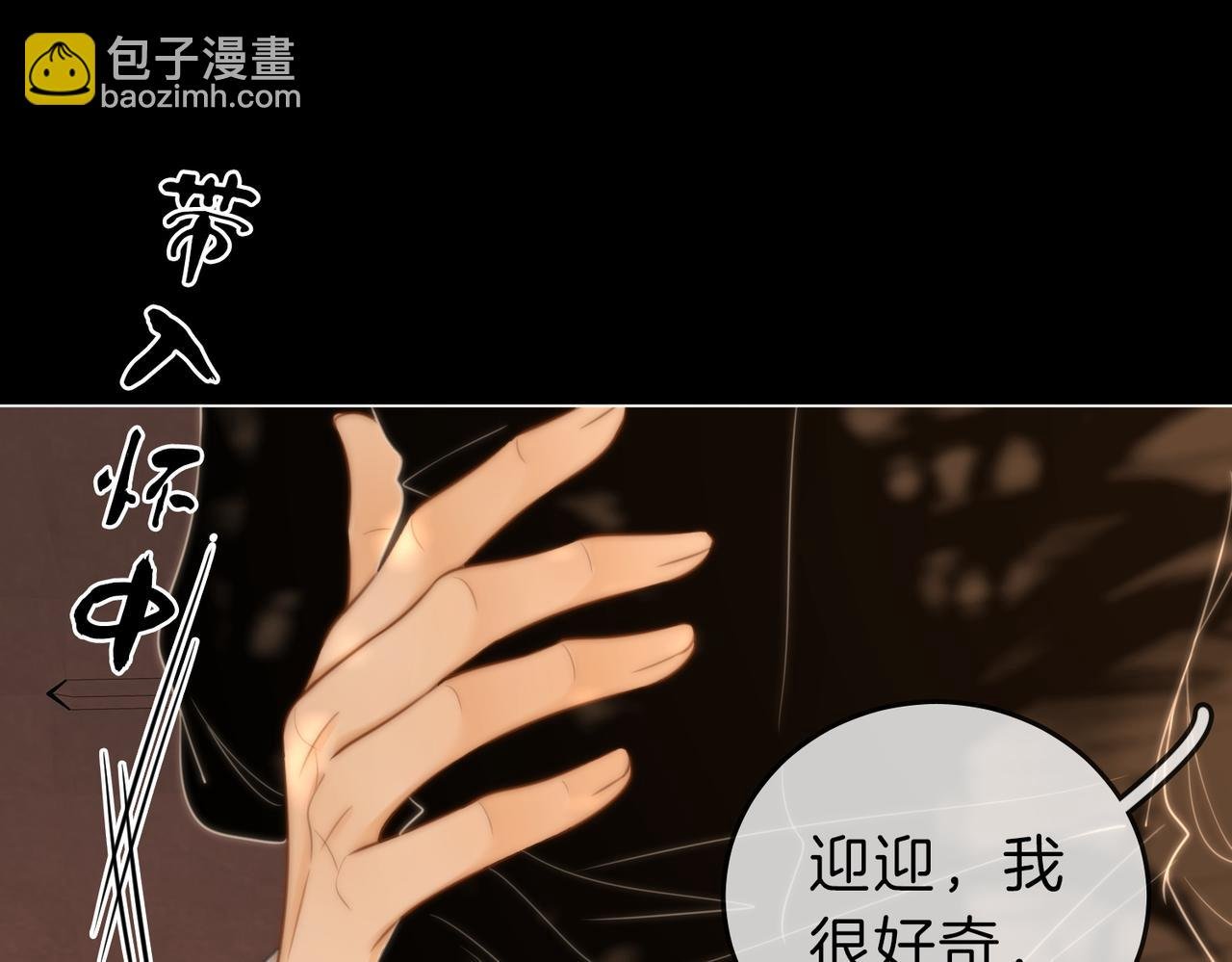 第66话 只把你当朋友