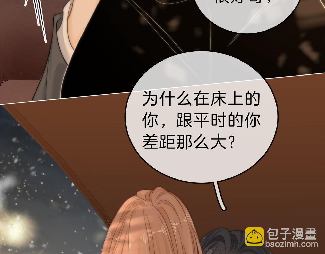 第66话 只把你当朋友