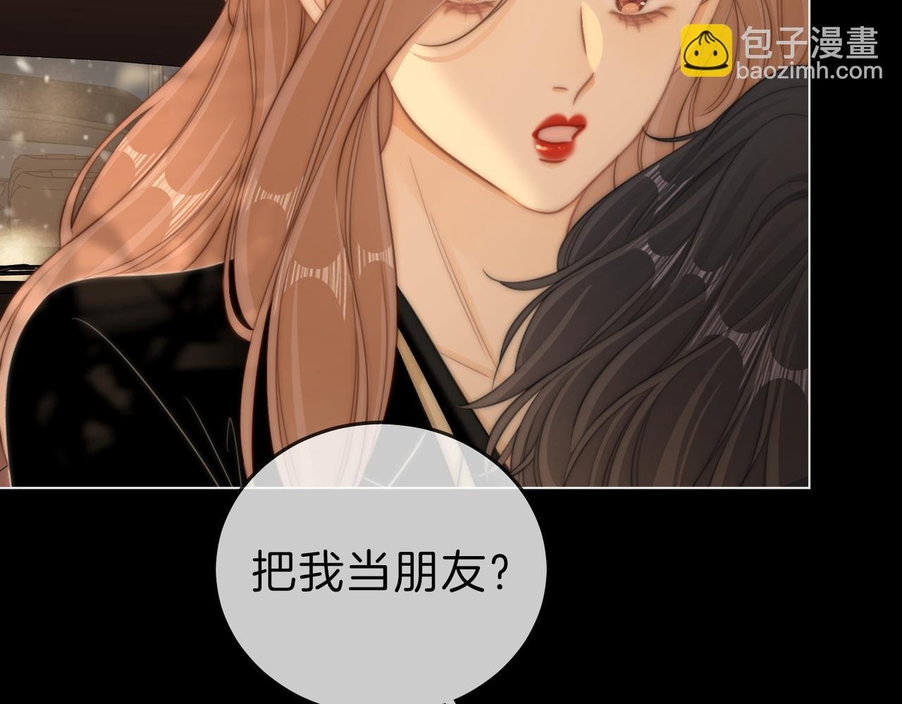 第66话 只把你当朋友
