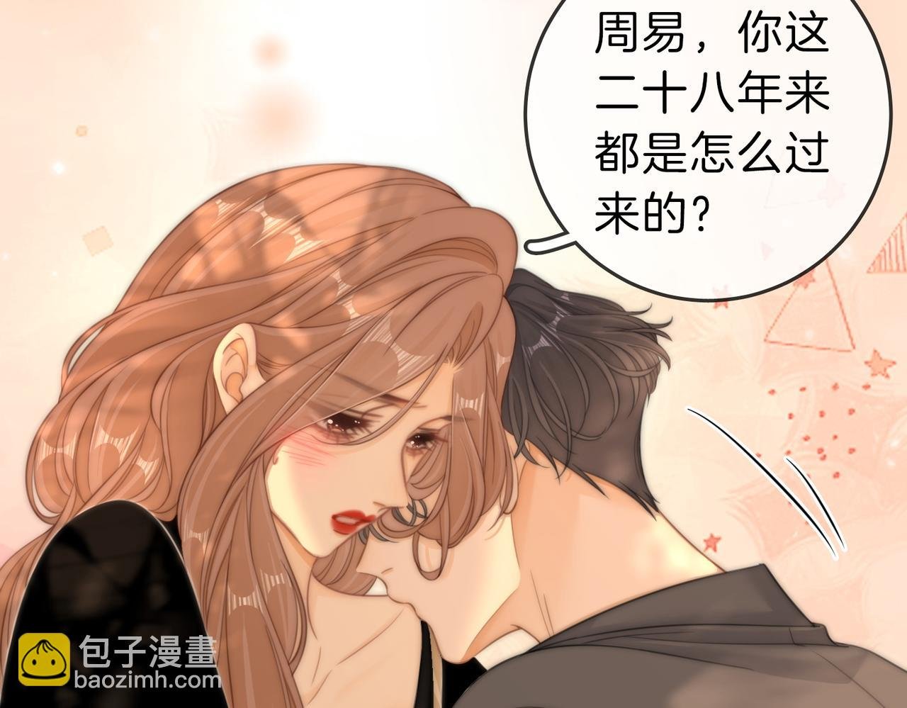 第66话 只把你当朋友