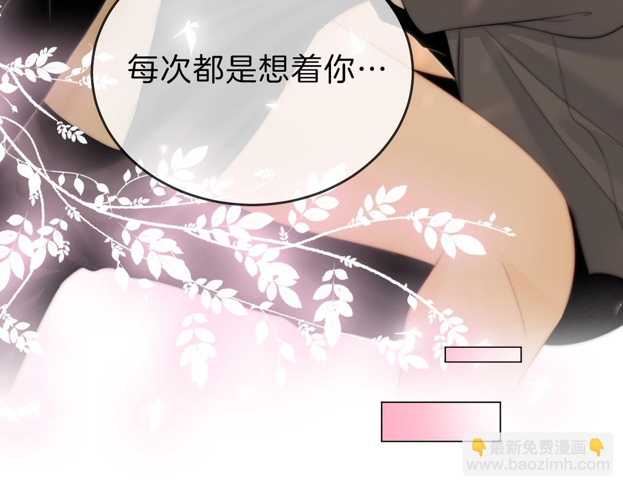 第66话 只把你当朋友