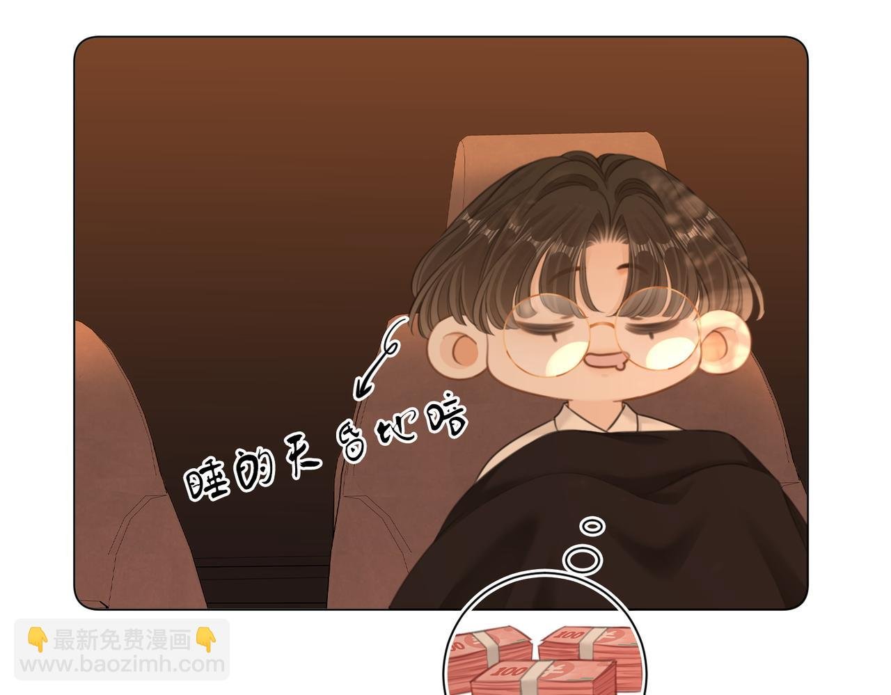 第66话 只把你当朋友