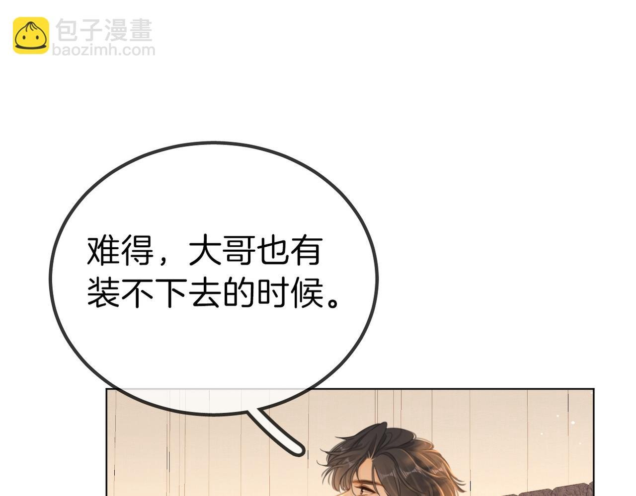 第一百一十三话 打完十个回家找老婆