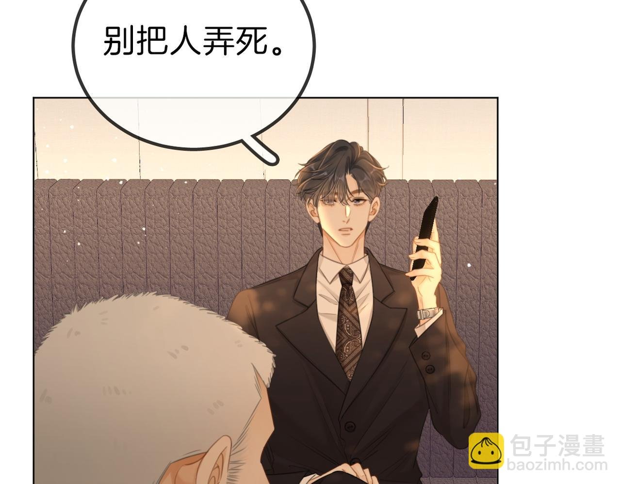 第一百一十三话 打完十个回家找老婆
