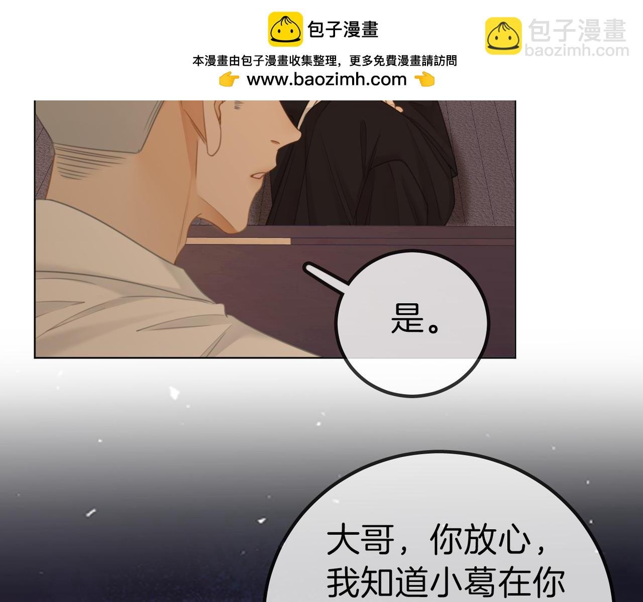 第一百一十三话 打完十个回家找老婆