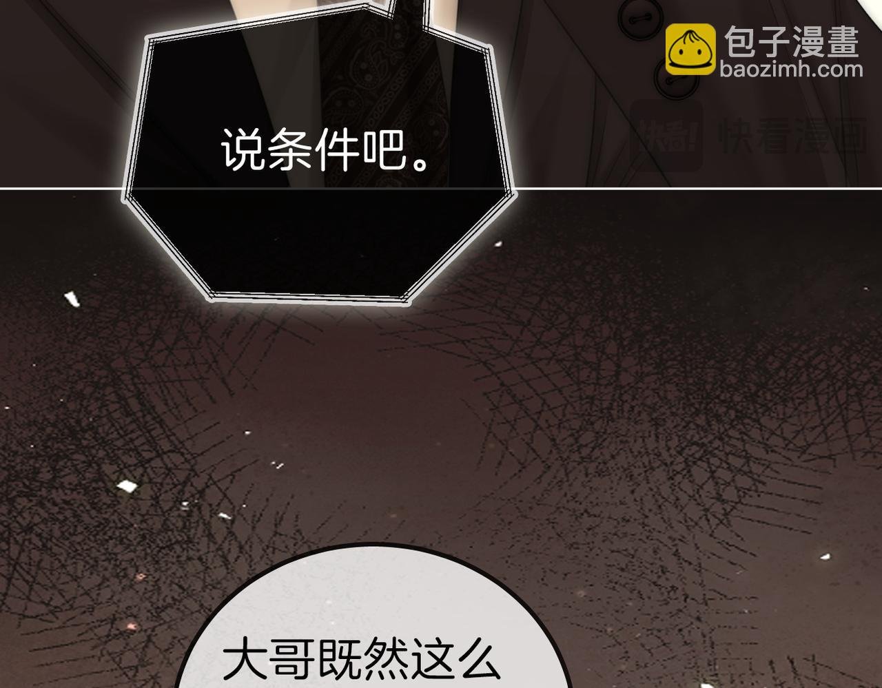 第一百一十三话 打完十个回家找老婆