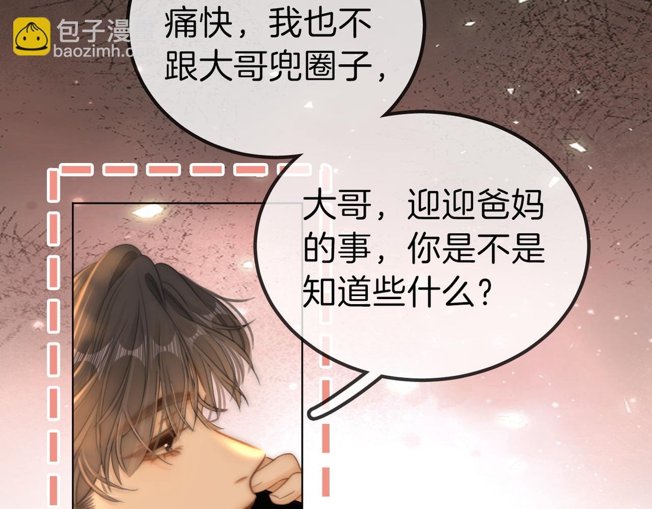 第一百一十三话 打完十个回家找老婆