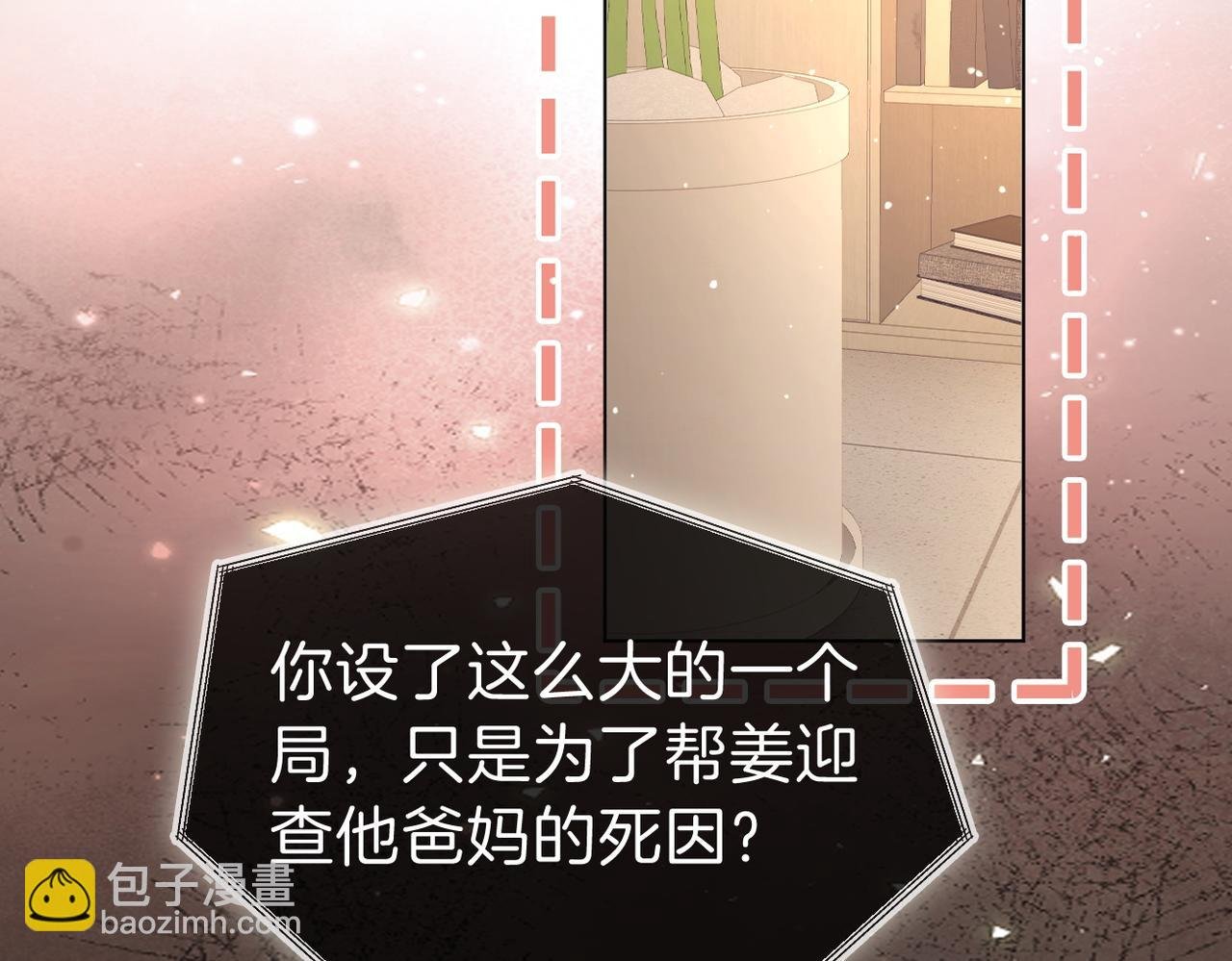 第一百一十三话 打完十个回家找老婆