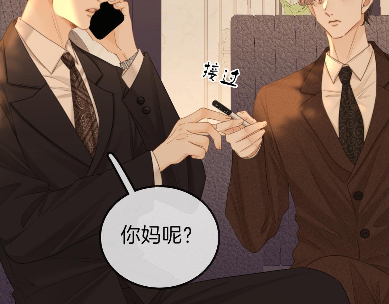 第一百一十三话 打完十个回家找老婆