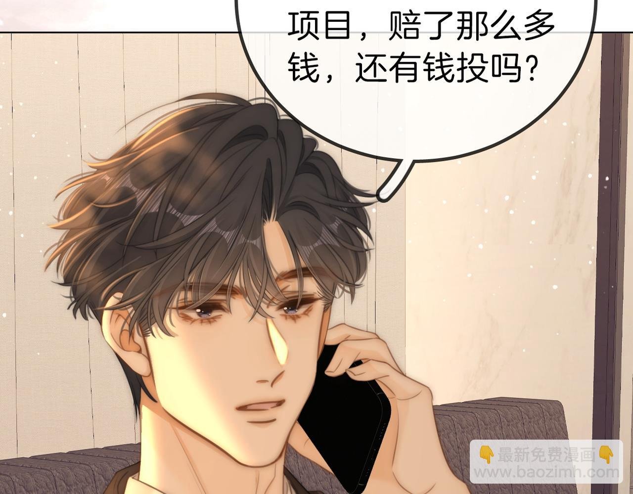 第一百一十三话 打完十个回家找老婆