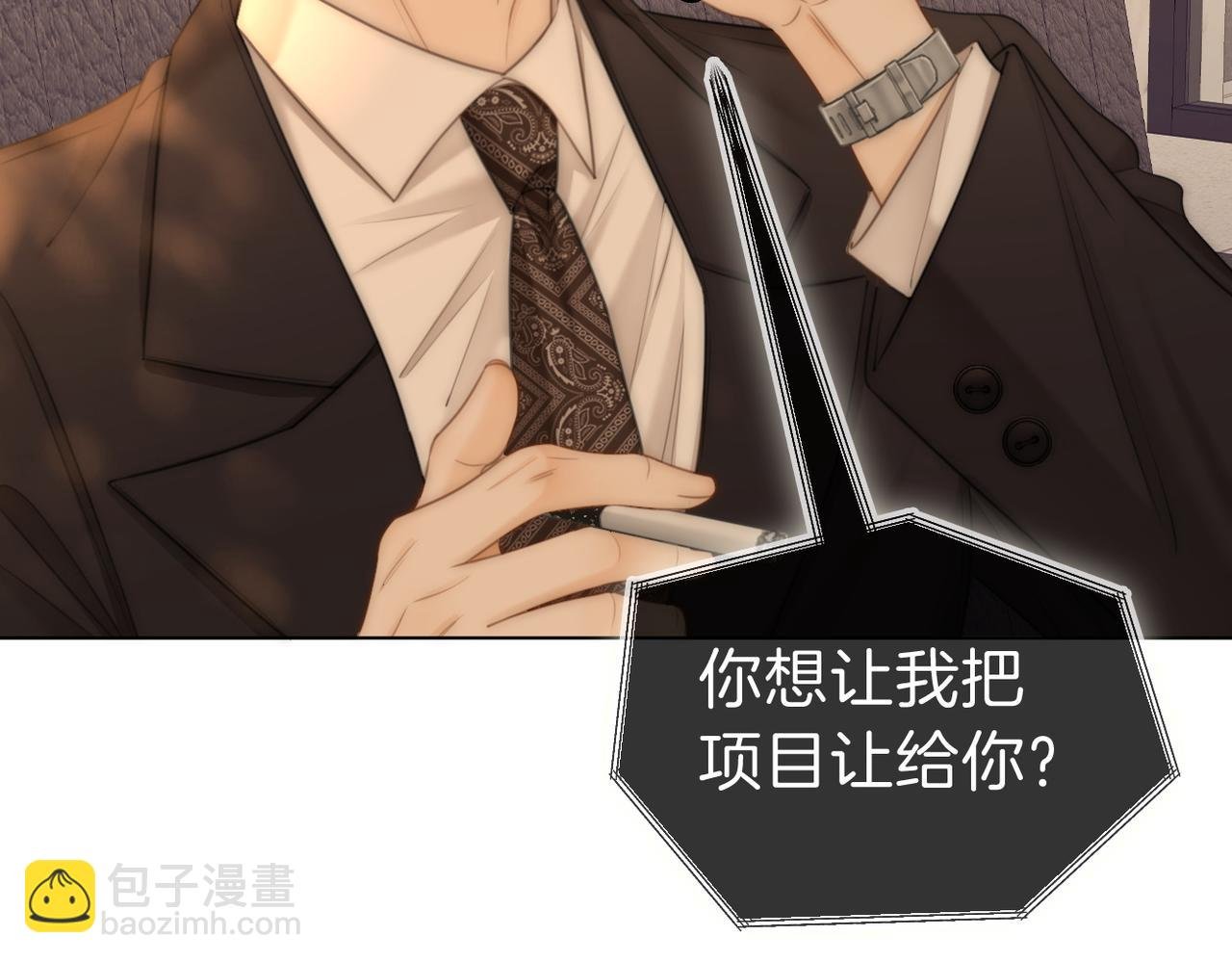 第一百一十三话 打完十个回家找老婆