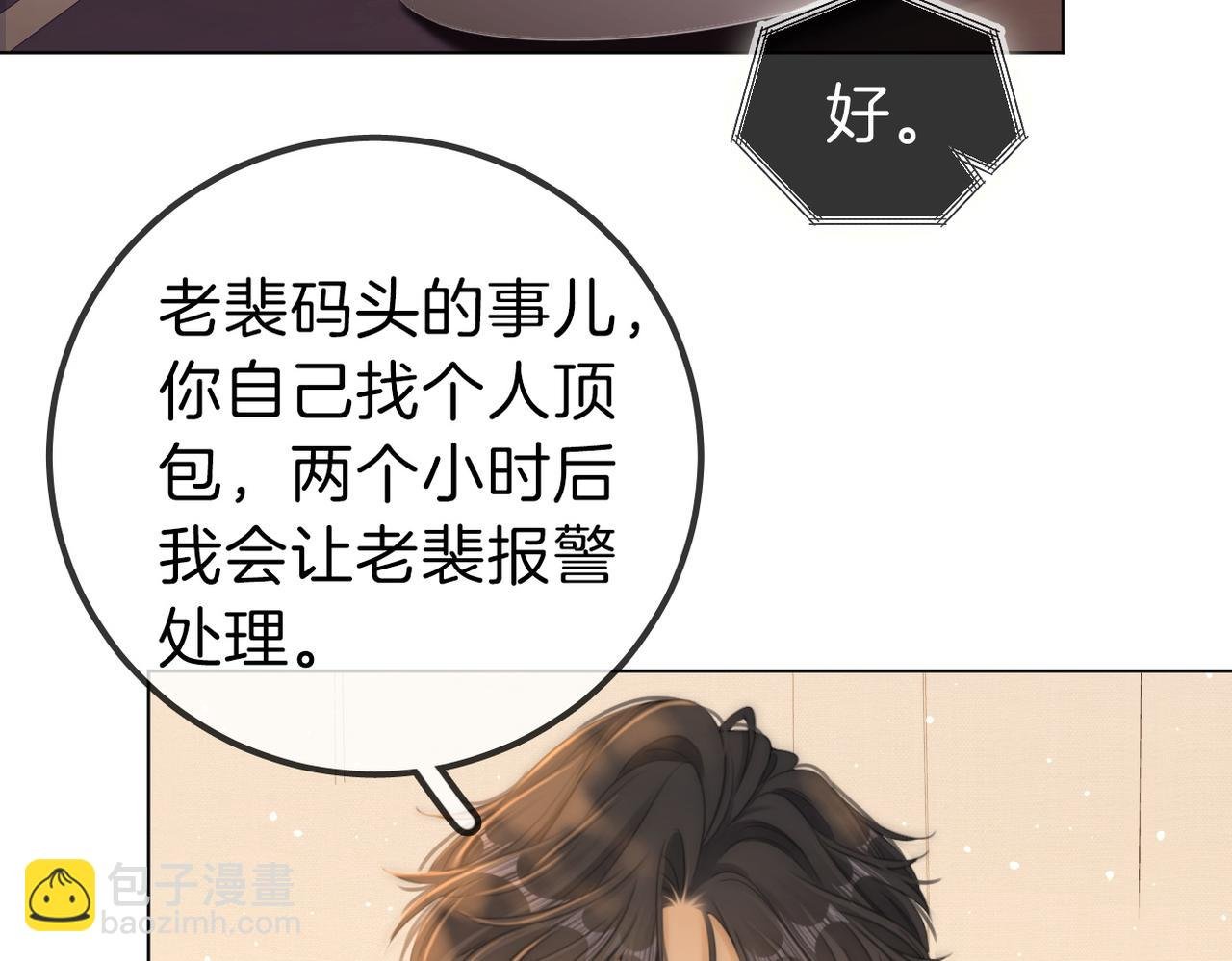 第一百一十三话 打完十个回家找老婆