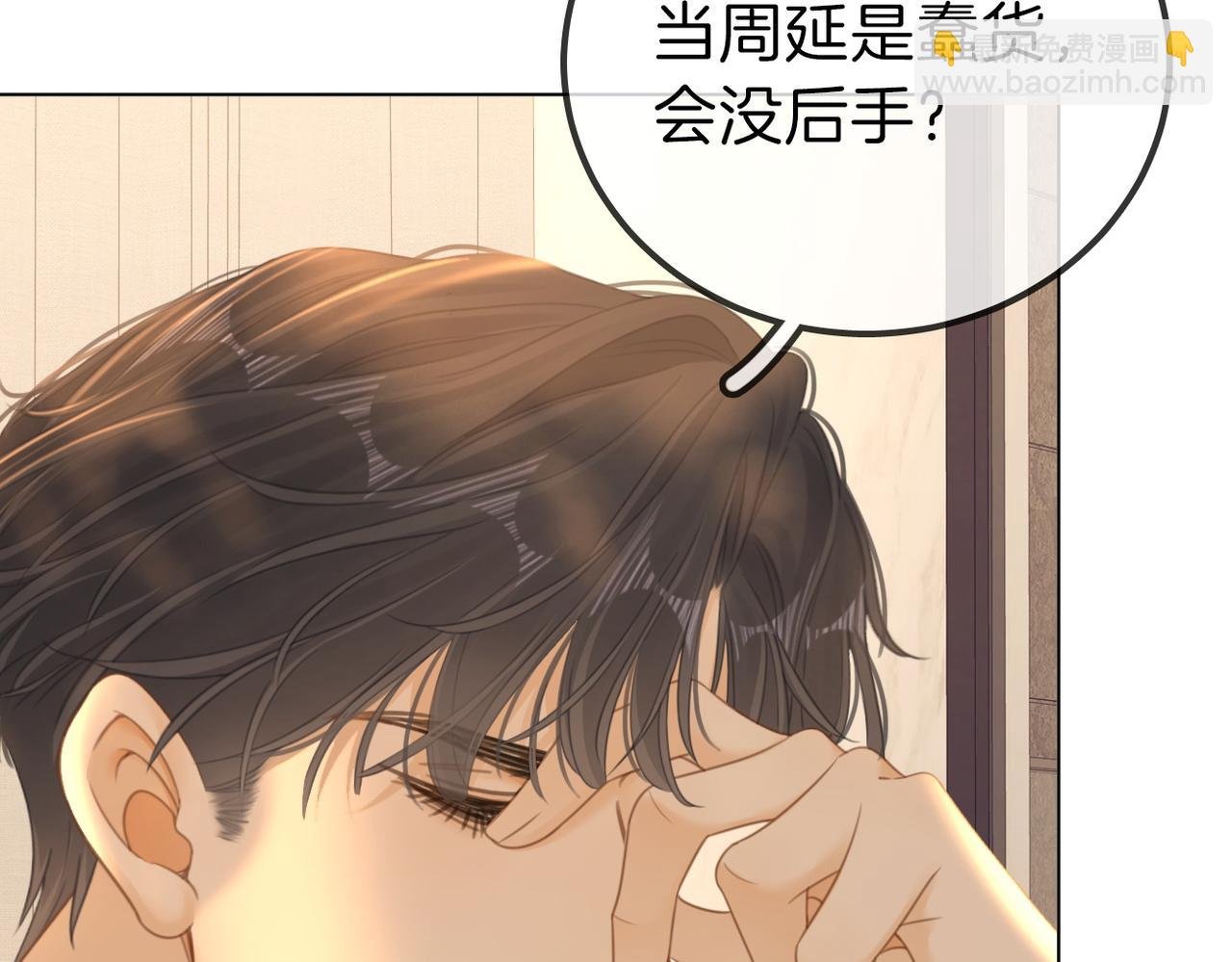 第一百一十三话 打完十个回家找老婆