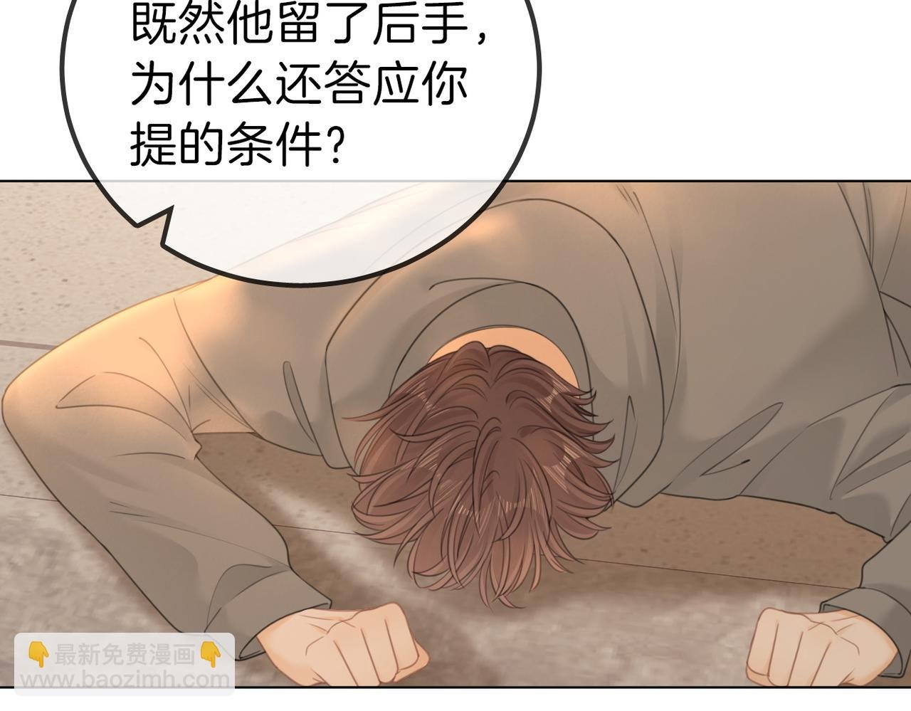 第一百一十三话 打完十个回家找老婆