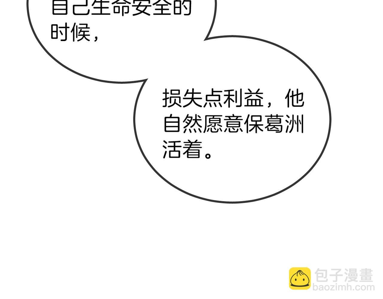 第一百一十三话 打完十个回家找老婆