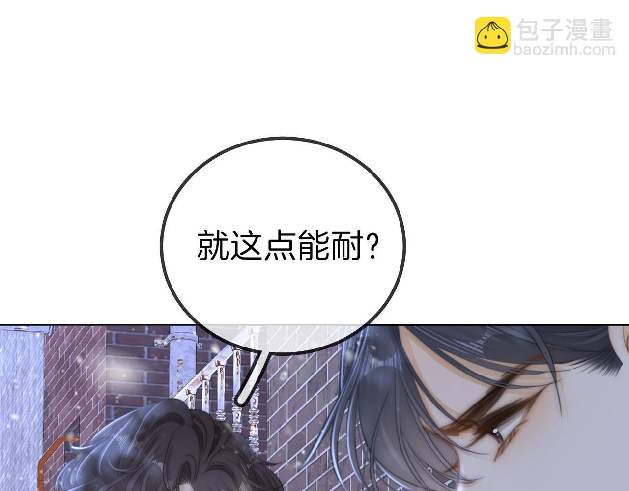 第一百一十四话 他比我的命重要