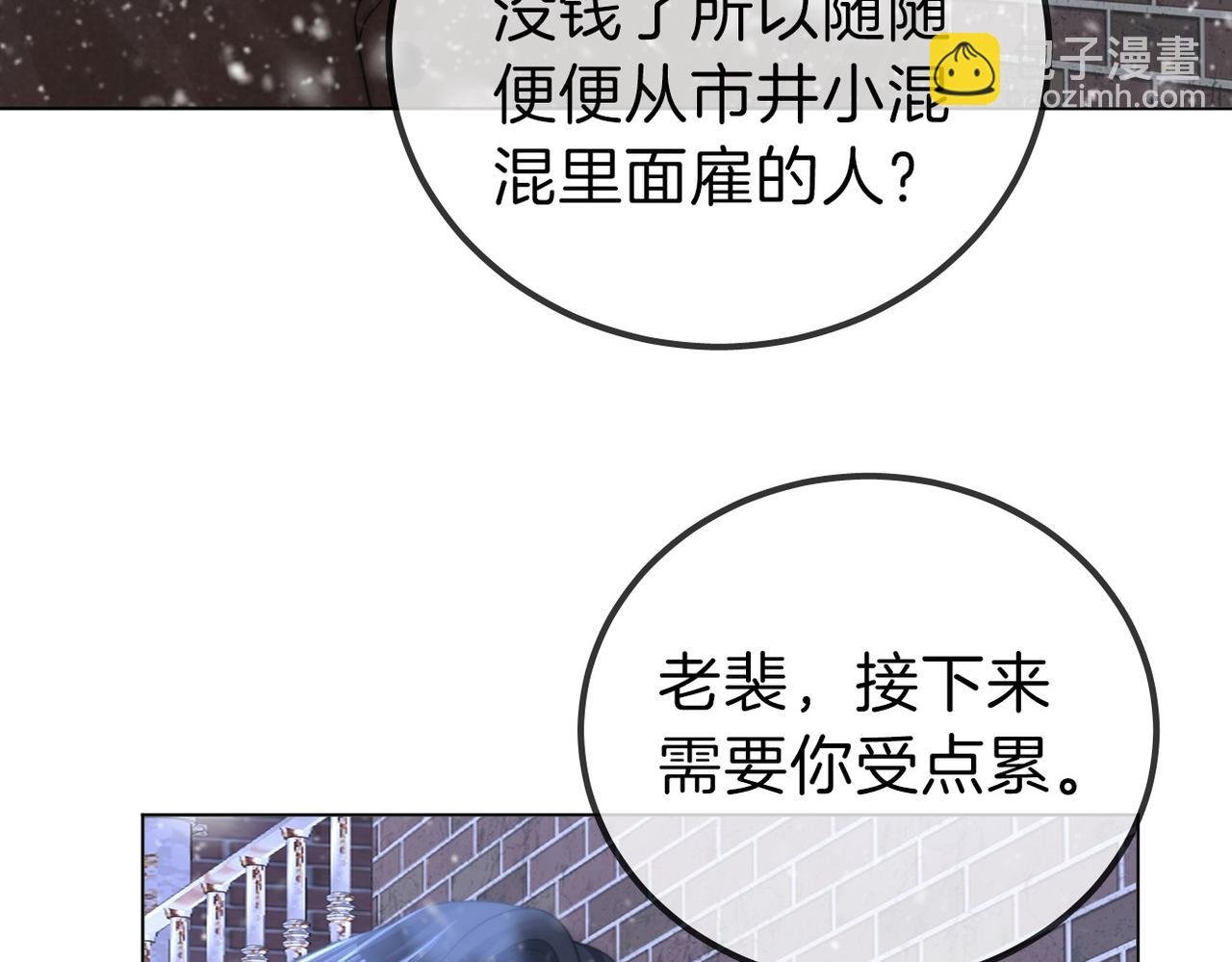 第一百一十四话 他比我的命重要