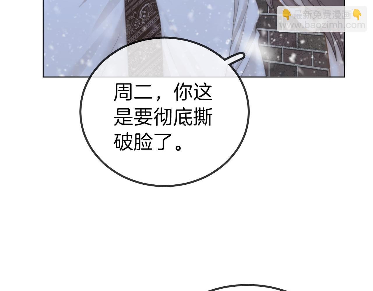 第一百一十四话 他比我的命重要