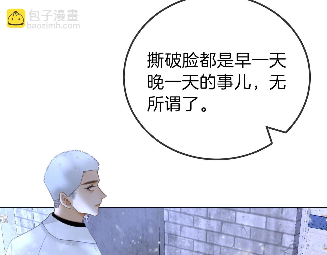 第一百一十四话 他比我的命重要