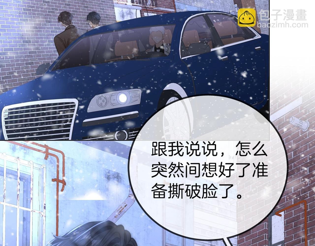 第一百一十四话 他比我的命重要