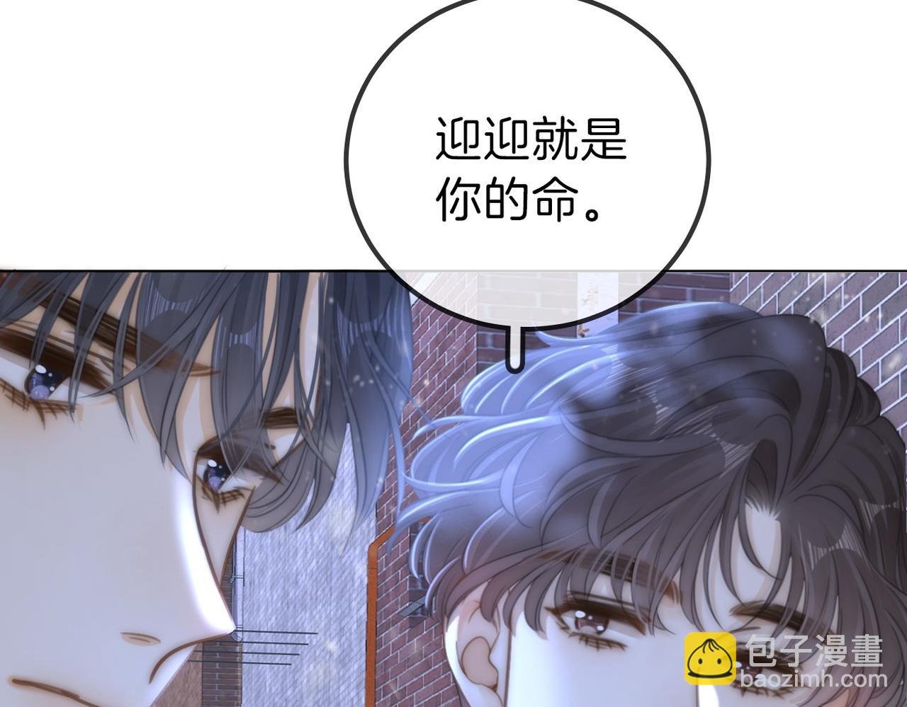 第一百一十四话 他比我的命重要