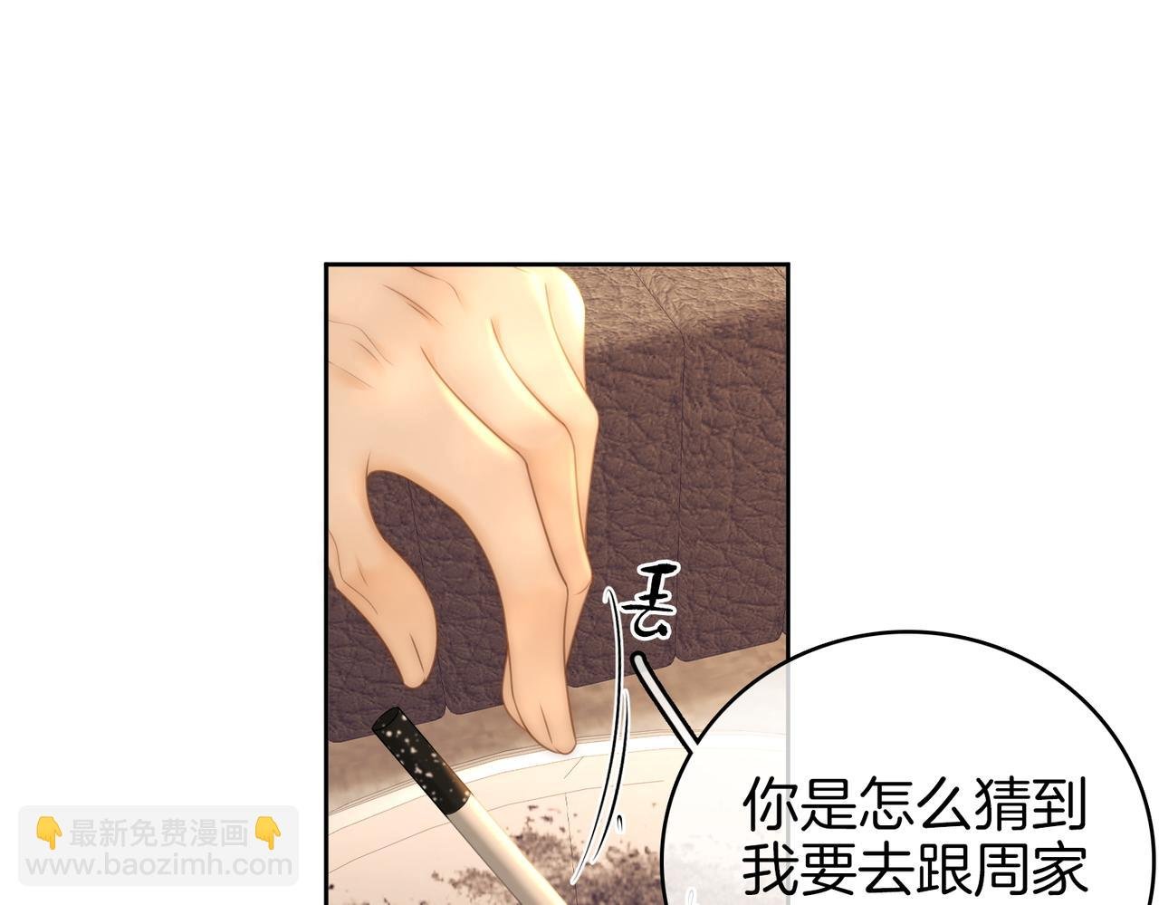 第一百一十五话 老婆，你好聪明